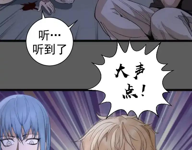 第262话 阴雨天74