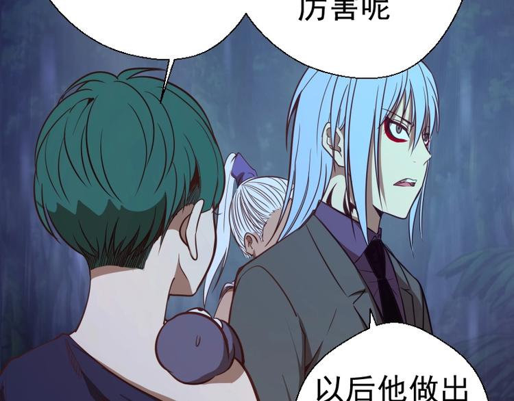 第40话 舒苗遇难！214