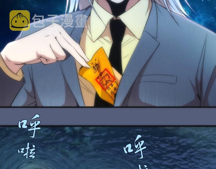 第76话 盛清池的恐惧！27
