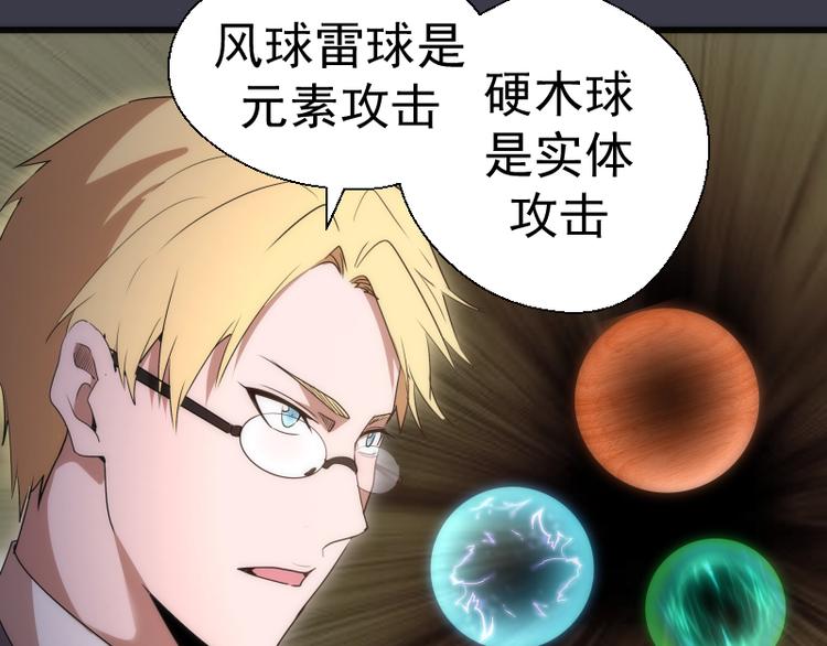 第119话 知识就是力量71