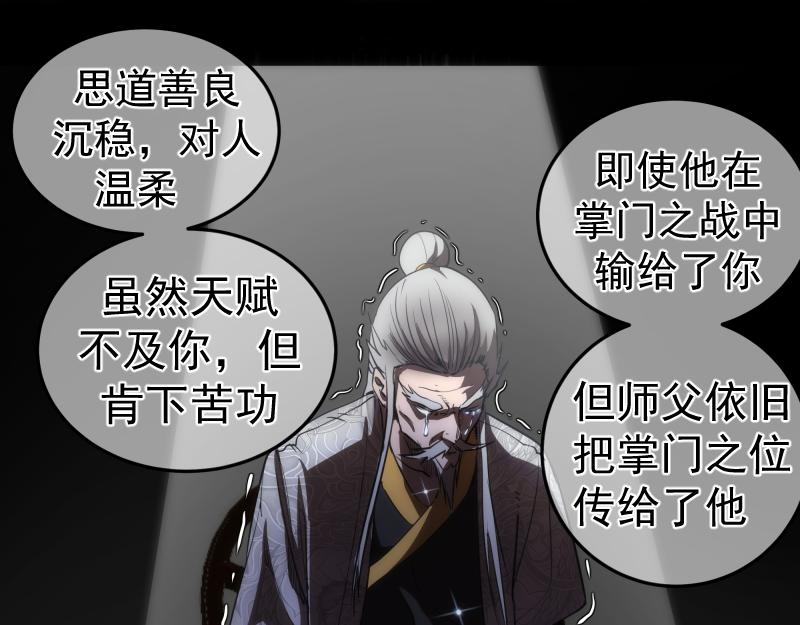 第155话 隐藏的真相81