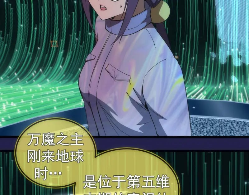 234话 六维意识体122