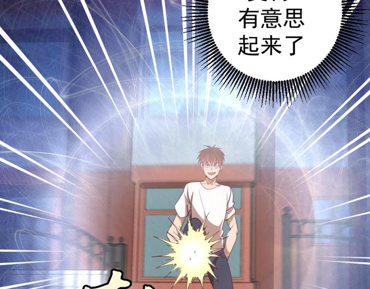 第30话 敢来惹我？48