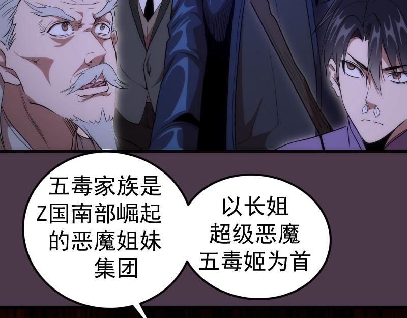 第191话 秘剑流星46