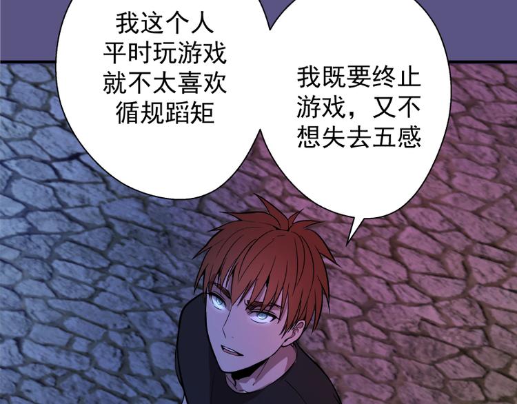 第21话 第四个选项！106