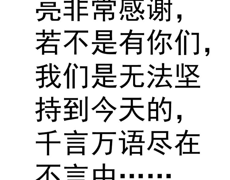 第69话 爱的牺牲！195
