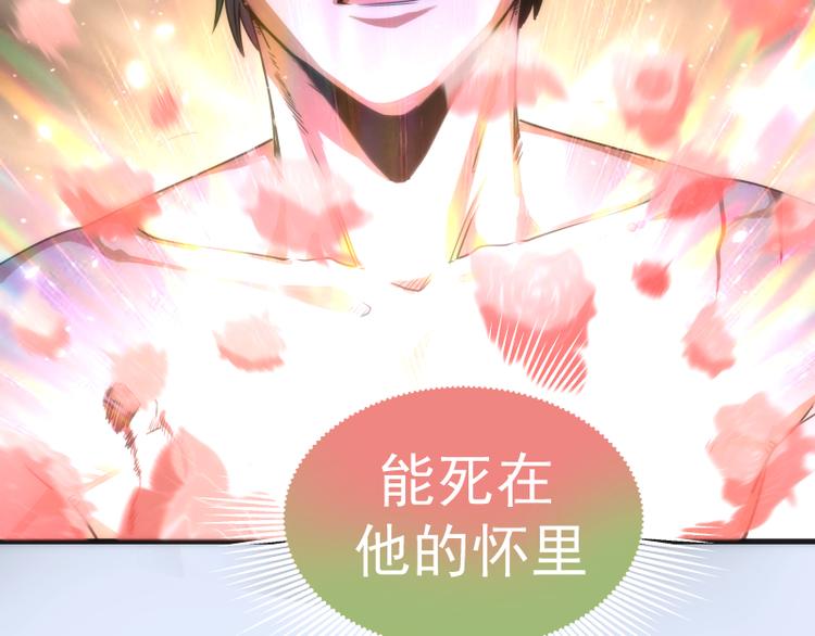 第97话 最后的告白136