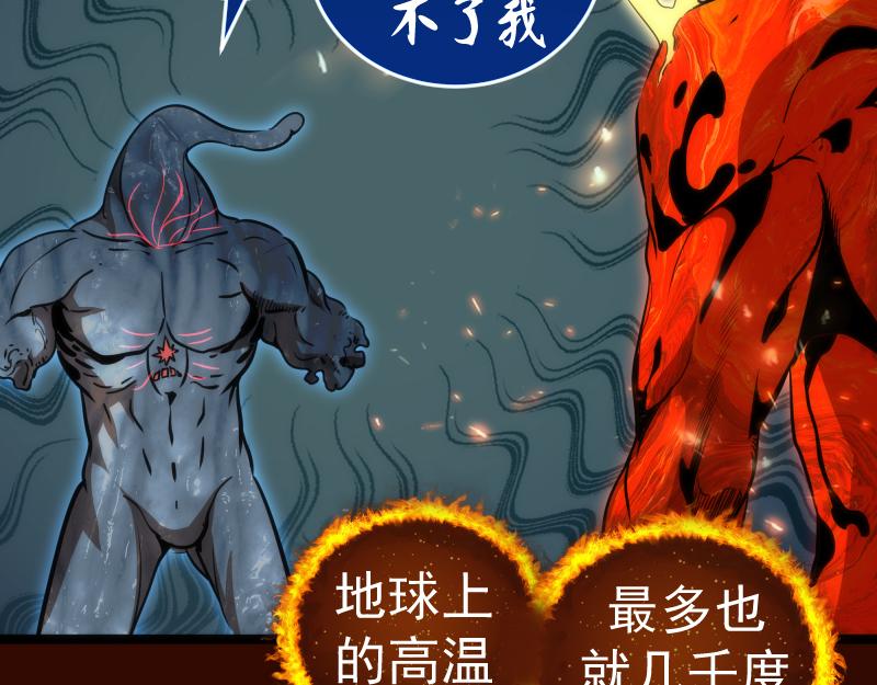 第182话 火德真君64