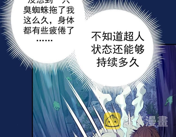 第24话 弑神术！124