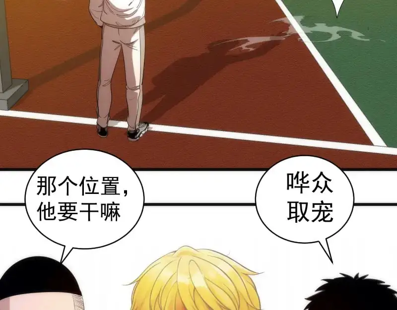 第251话 三人行51