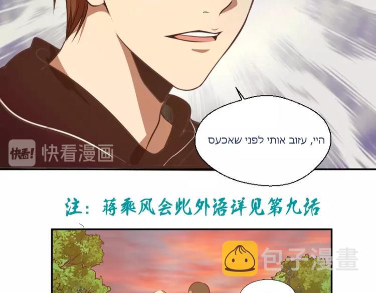 第38话 土御门宏树78