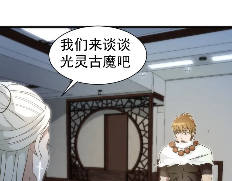 第239话 陨落132