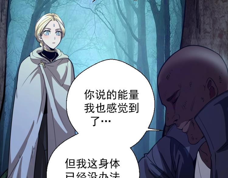 第28话 精魂的用途!23