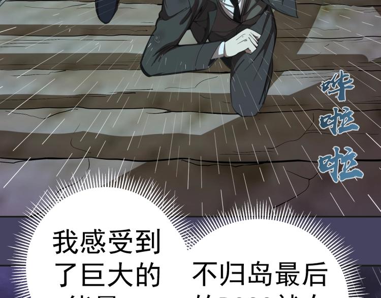 第45话 盛清池的悲痛记忆！7