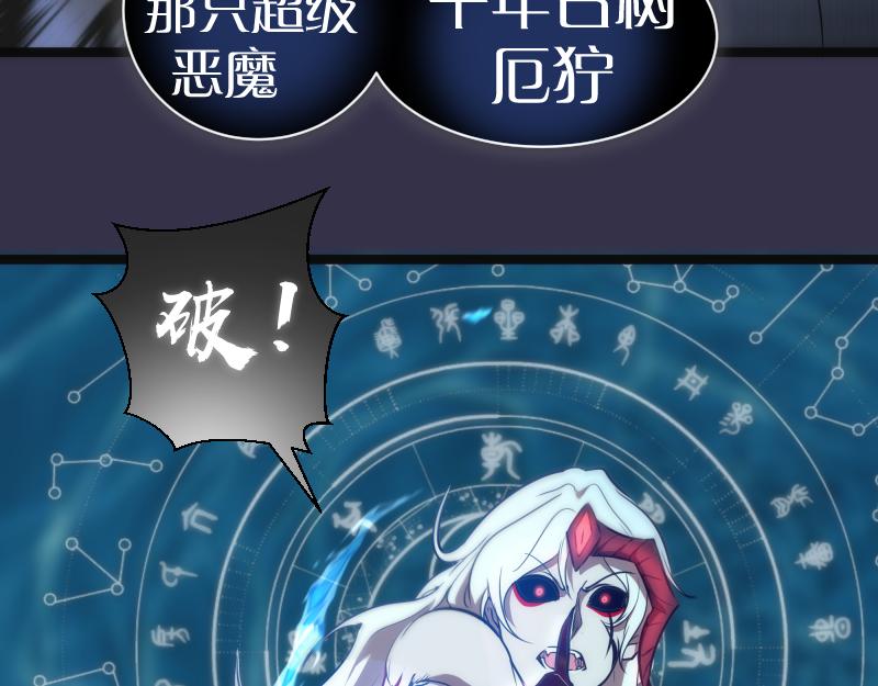 第184话 恶魔VS恶魔110