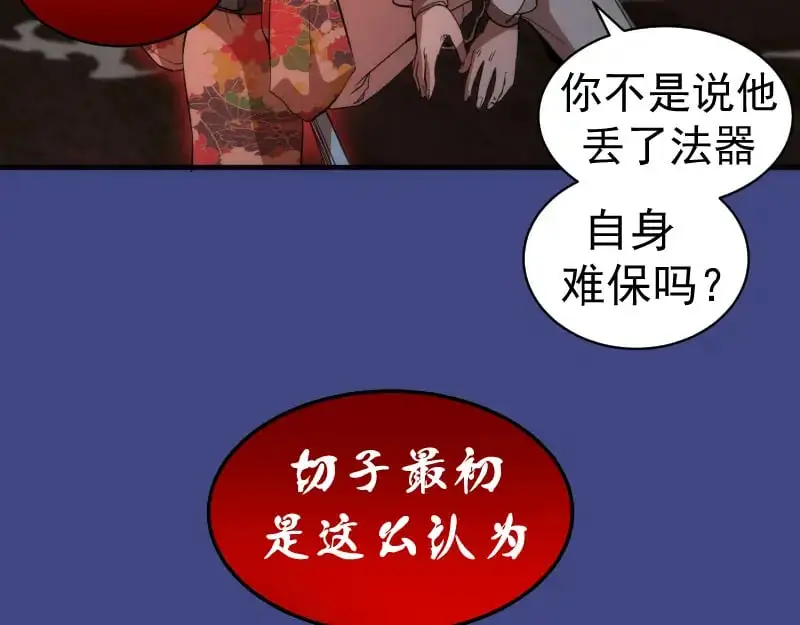 第254话 没时间陪你玩51