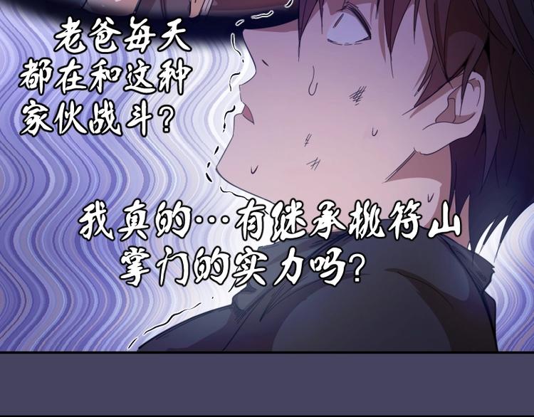 第43话 双修法师VS双头尸王170