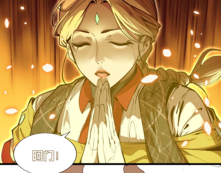 第105话 基督之血13