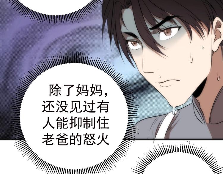 第79话 大法师的实力！9