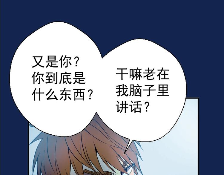 第24话 弑神术！141