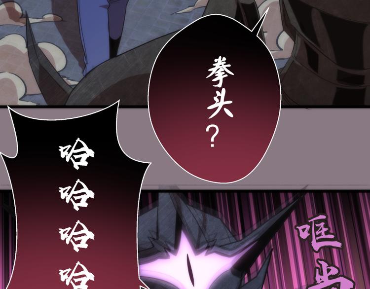 第86话 不死魔王157