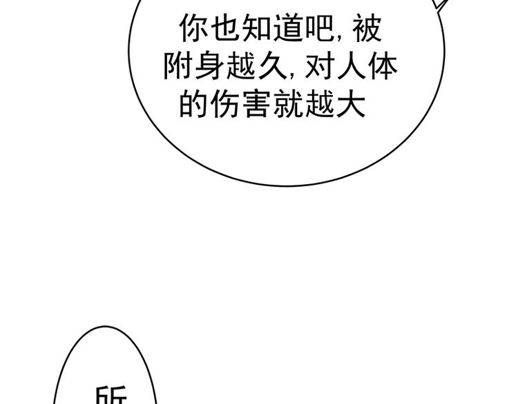 第3话 暴揍恶灵！134
