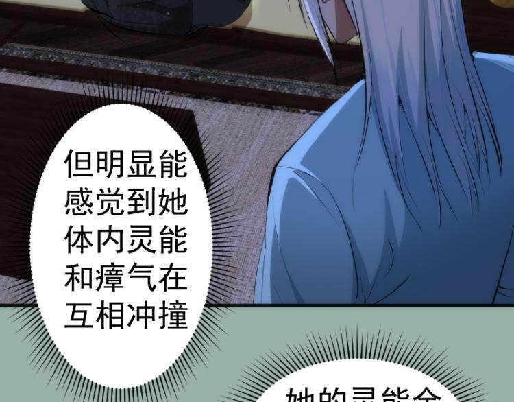 第146话 怎么办？9