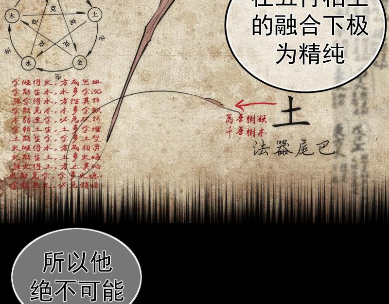 第156话 敕令归来97
