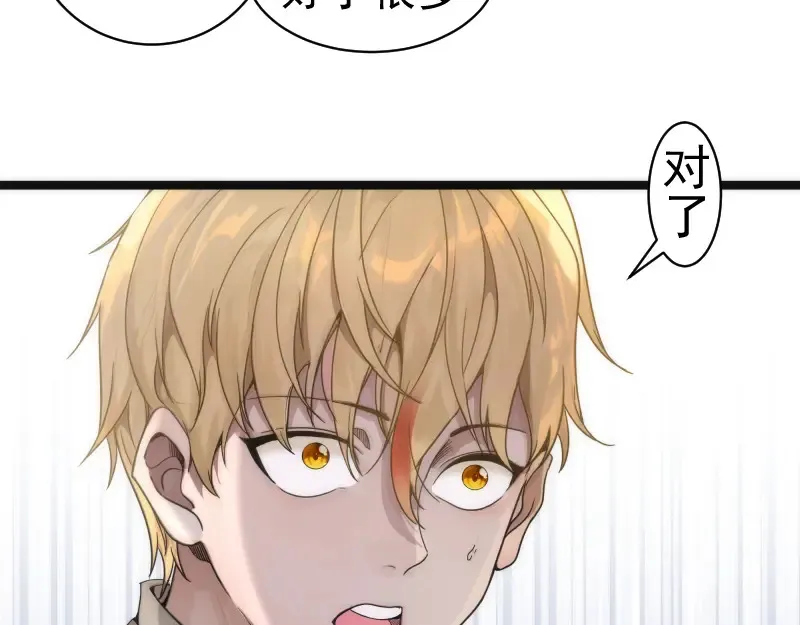 第263话 出差21