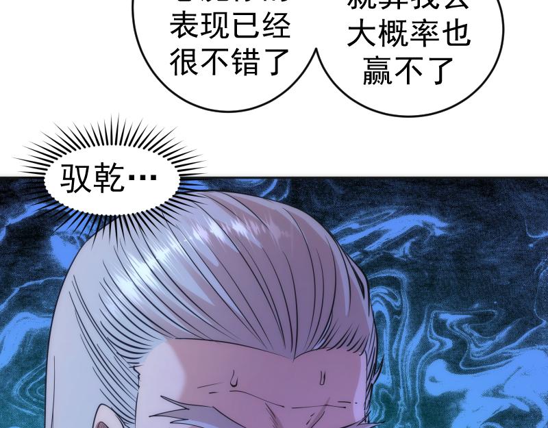 第196话 2 VS 210