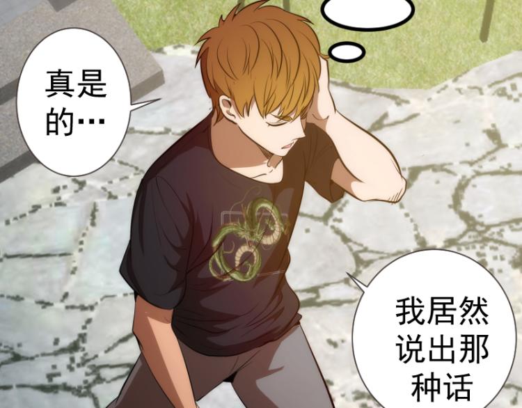 第141话 要做大法师吗？113