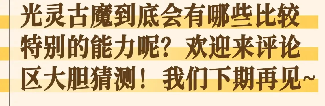 第21期 整活企划：259话的正确（？）打开方式8