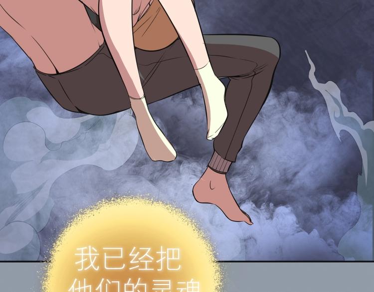 第68话 尘埃落定我们回去吧！86