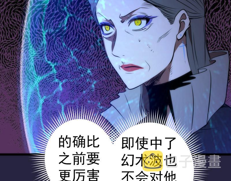 第174话 莉莉丝VS翡翠古魔53