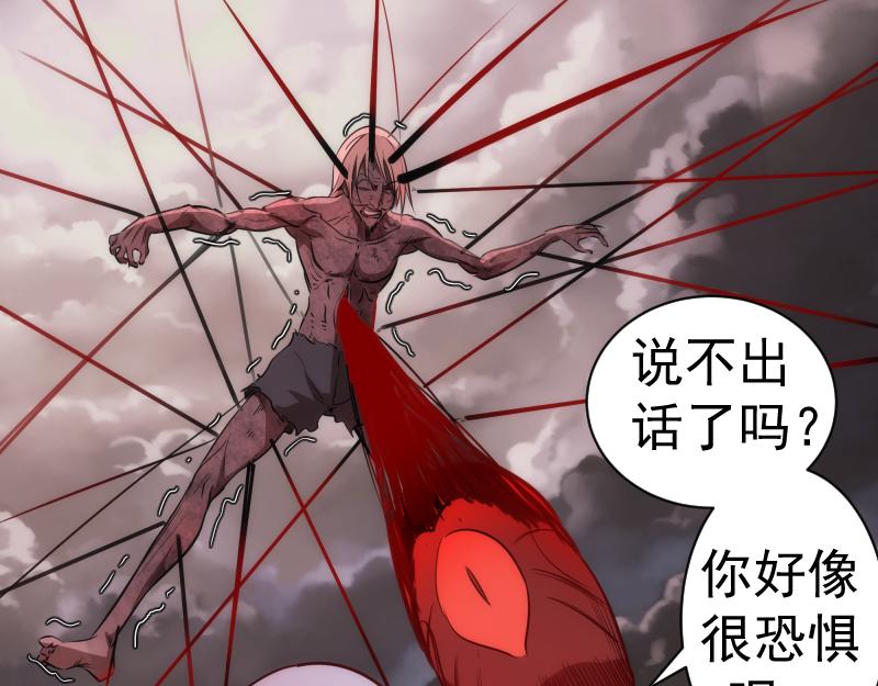 第185话 恶贯满盈终有报117