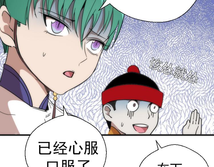 第111话 初次见面52