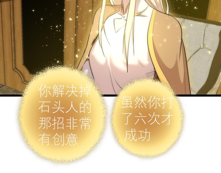 第142话 防御术43