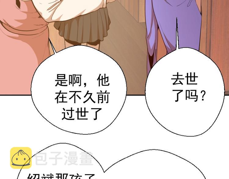 第38话 土御门宏树112