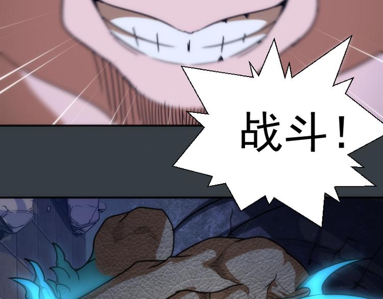 第128话 偷袭119