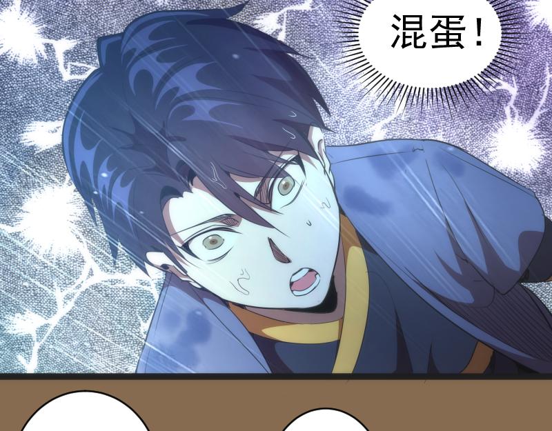 第150话 桃符山旧事(四)74