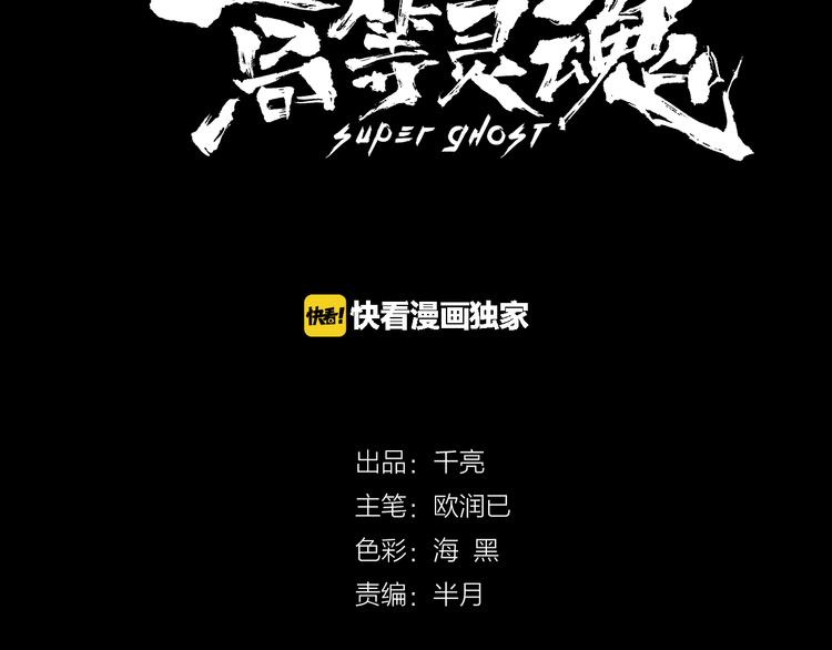 第16话 翡翠古魔的契约2