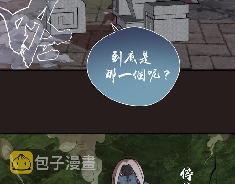 第81话 群魔大会117