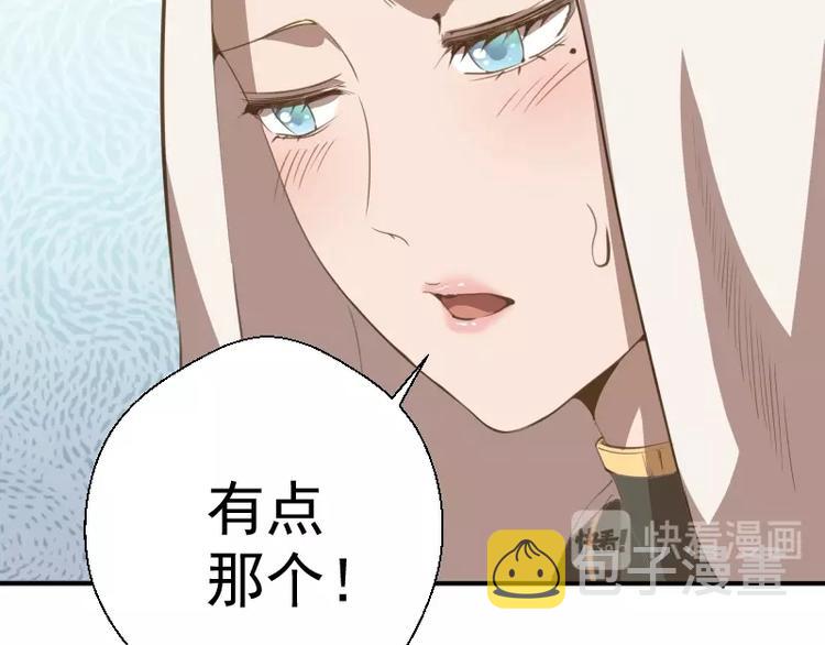第31话 蒋哥VS翡翠古魔！134