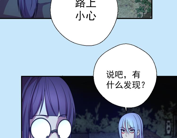 第21话 第四个选项！83