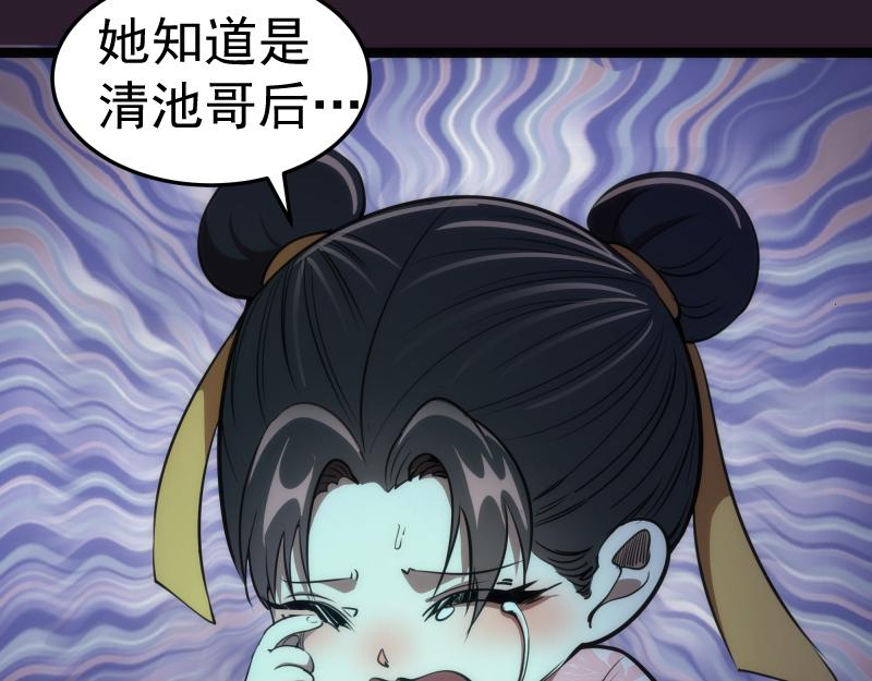 第152话 桃符山旧事(六)74