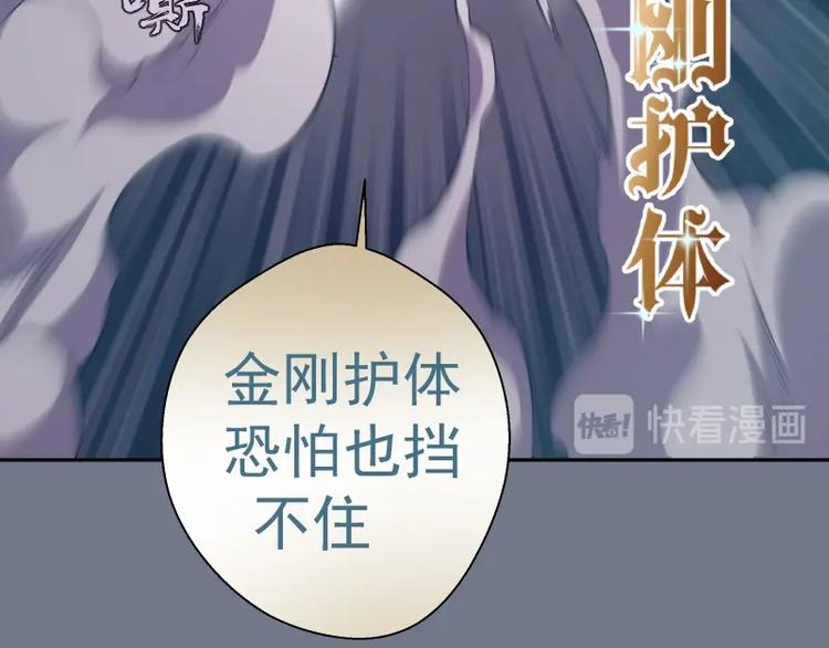 第53话 化形炼体！210