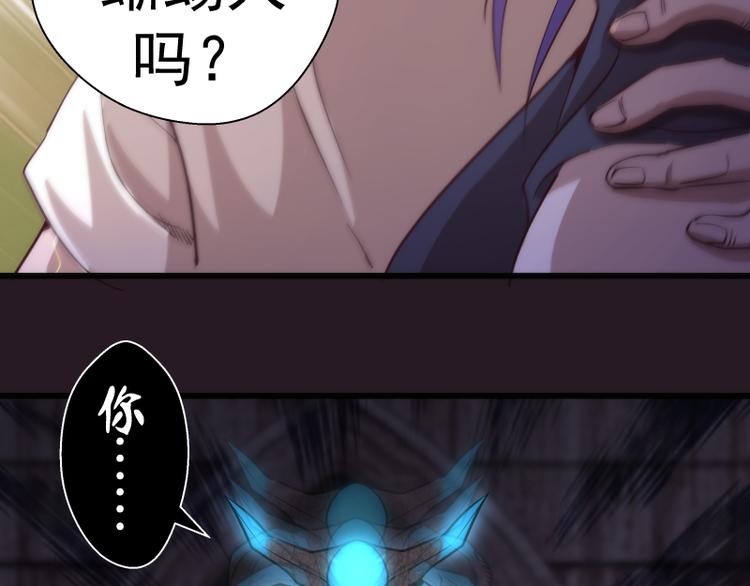 第121话 上古三魔129