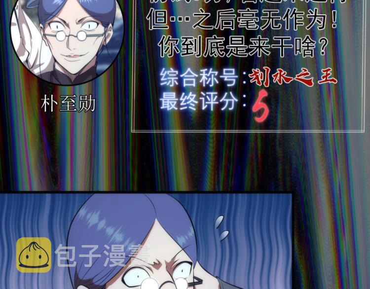第140话 测试成绩33