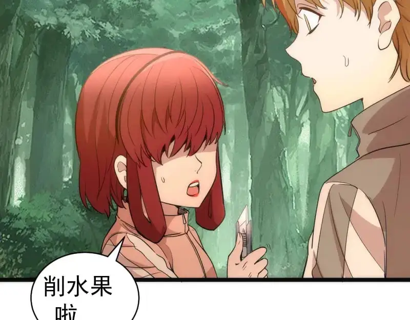 第258话 春游80