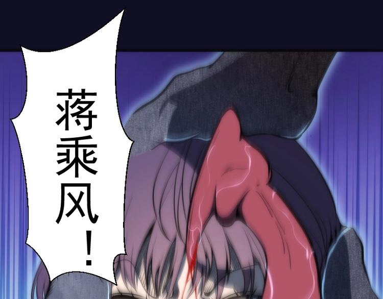 第75话 蒋乘风回归！101